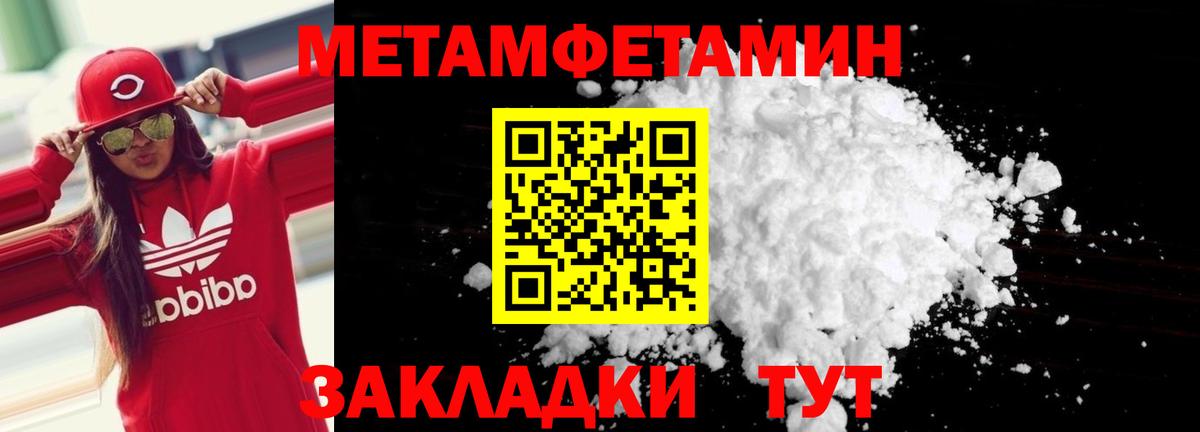 АМФЕТАМИН 98% Белая Калитва