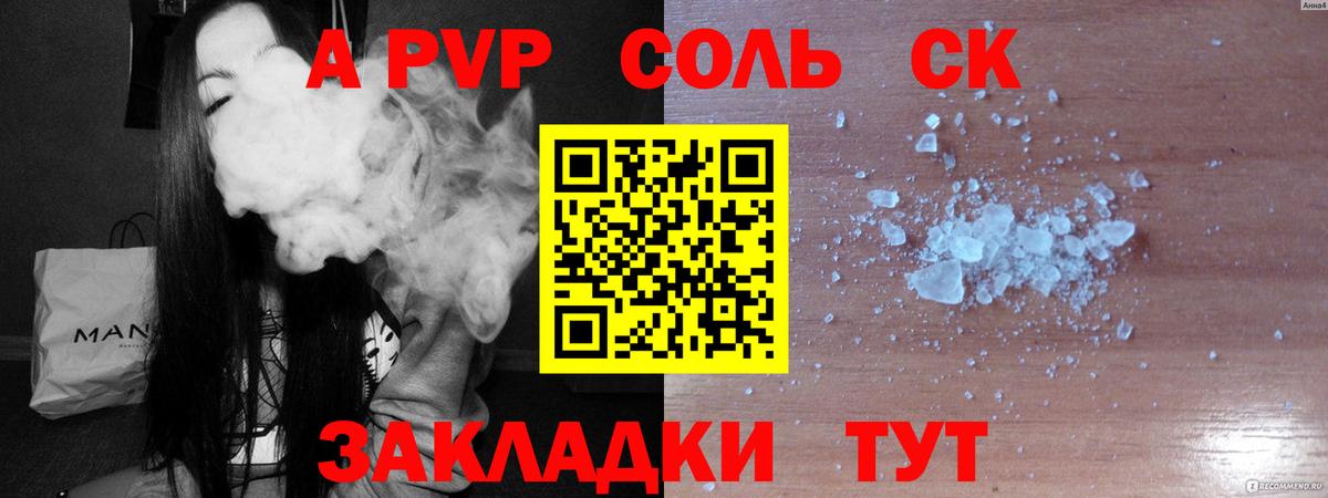 наркотики  Вход с VPN  Alpha-PVP СК КРИС  Белая Калитва  А ПВП кристаллы 