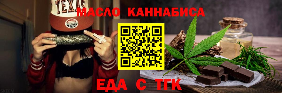 Canna-Cookies конопля  Вход с VPN  Белая Калитва 