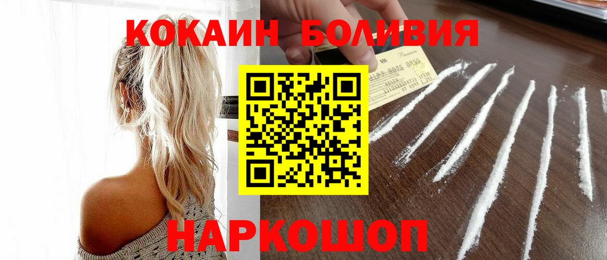 Cocaine VHQ  Cocaine  Белая Калитва  Кокаин 97%  Вход с VPN 
