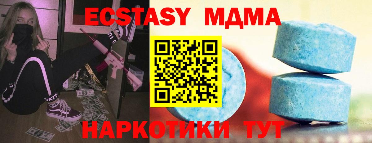 ЭКСТАЗИ 280мг  Ecstasy XTC  Ecstasy  Белая Калитва  Вход с VPN 