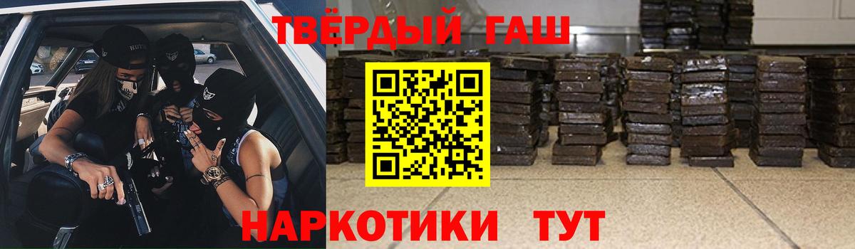 Белая Калитва  ГАШ Изолятор  Вход с VPN  Гашиш  Гашиш Premium 