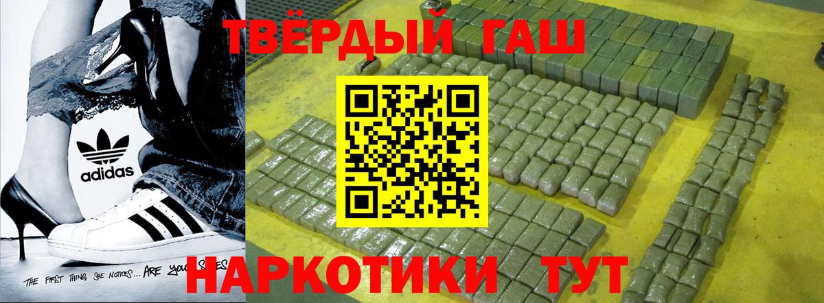 Гашиш убойный Белая Калитва