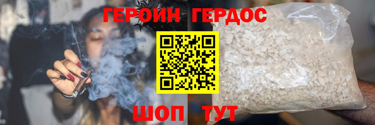 ГЕРОИН  Вход с VPN  Белая Калитва  Героин герыч 