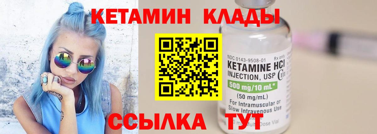   ссылка  Вход с VPN  Кетамин VHQ  Белая Калитва  КЕТАМИН ketamine 