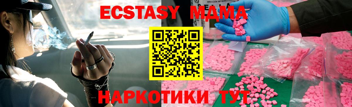 МДМА кристаллы Белая Калитва