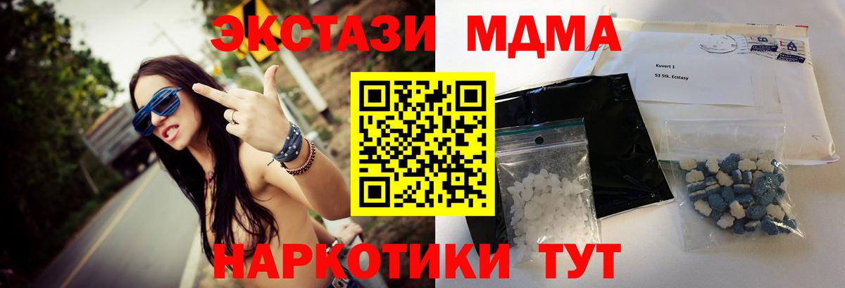 МДМА  МДМА VHQ  Вход с VPN  Белая Калитва 