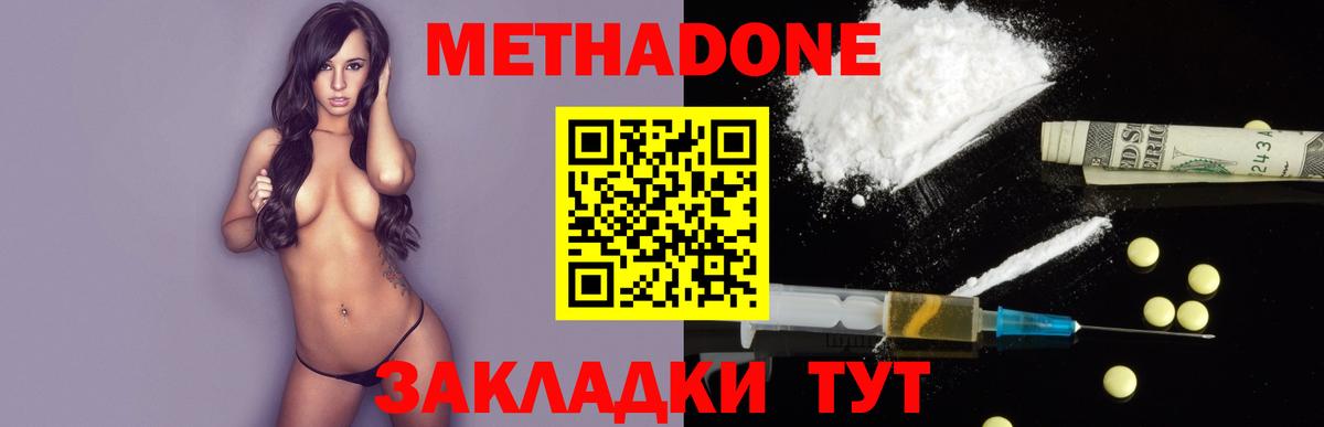 Белая Калитва  Метадон VHQ  blacksprut ТОР  Вход с VPN  МЕТАДОН мёд 