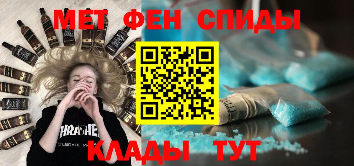Метамфетамин Декстрометамфетамин 99.9%  Вход с VPN  Белая Калитва 
