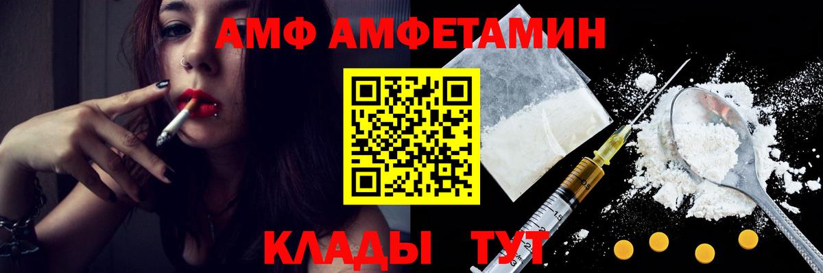 Альфа ПВП Белая Калитва