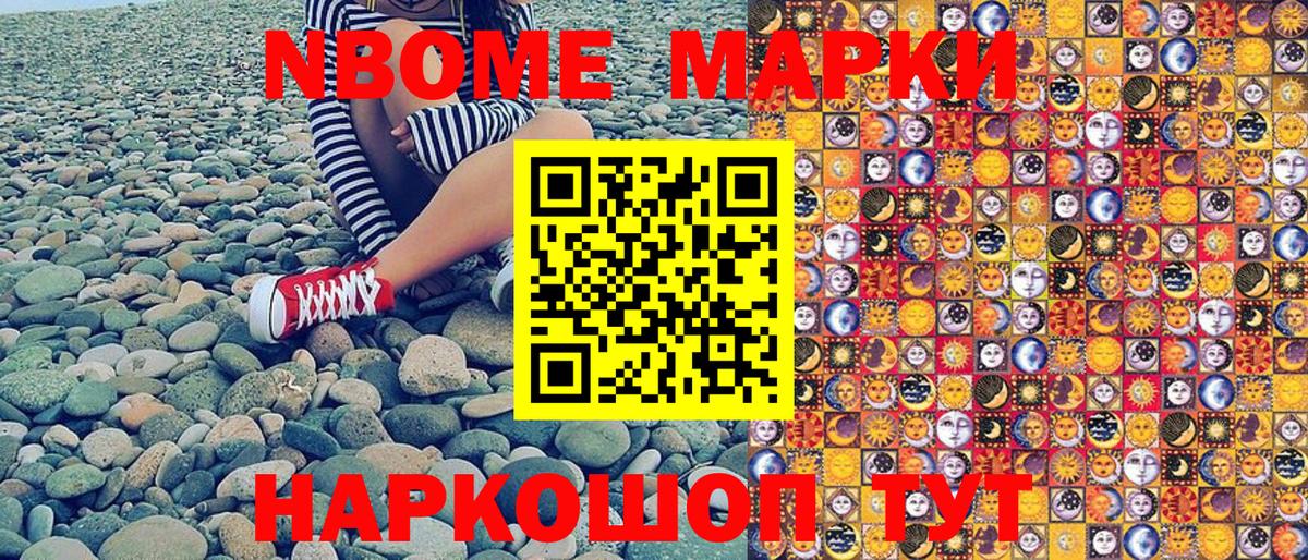 Марки NBOMe 1,5мг  Марки NBOMe 1,5мг  Белая Калитва  Вход с VPN 