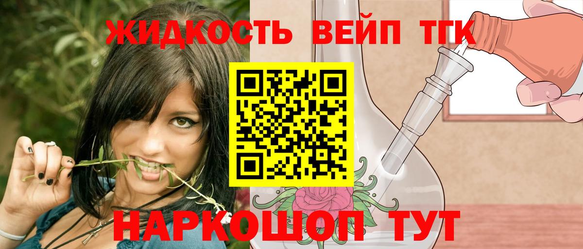Дистиллят ТГК концентрат  Вход с VPN  Белая Калитва 