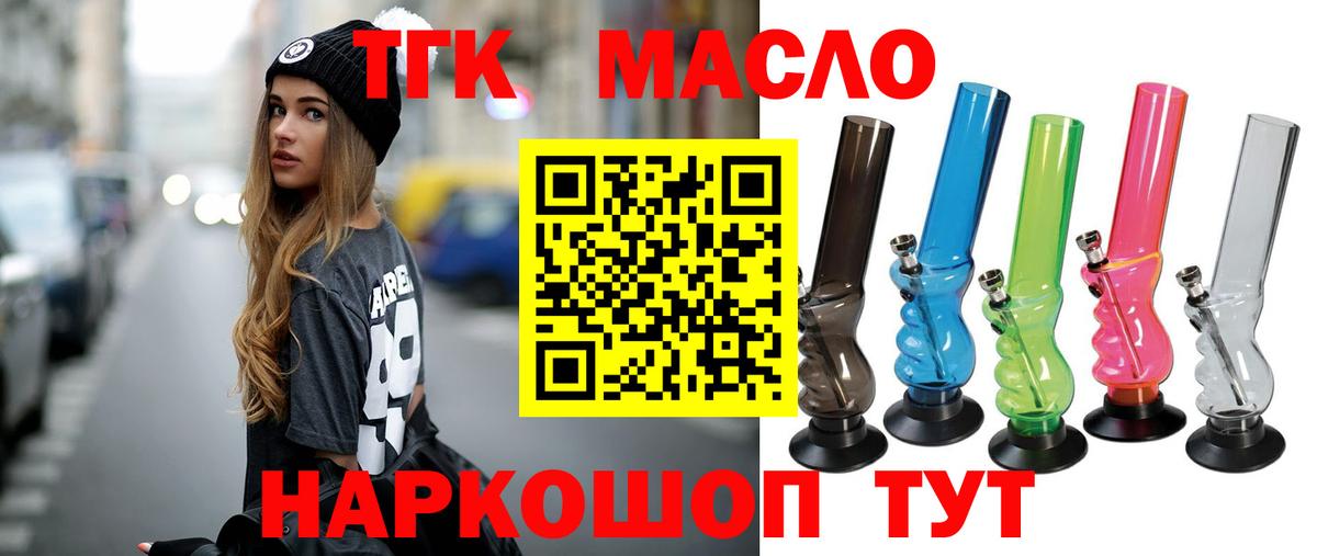 ТГК гашишное масло Белая Калитва
